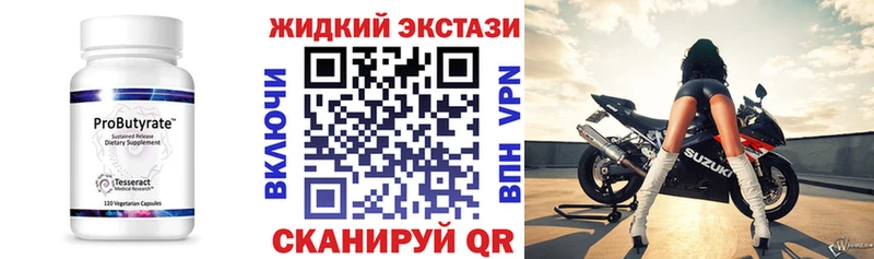Купить где  Всеволожск  БУТИРАТ 1.4BDO 
