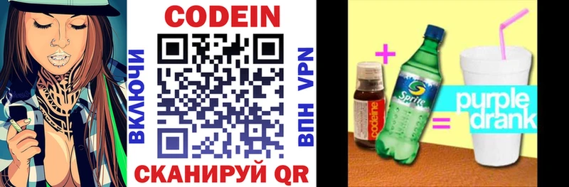 Купить закладки  Всеволожск  Кодеиновый сироп Lean Purple Drank 