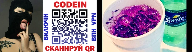 Кодеиновый сироп Lean Purple Drank Всеволожск