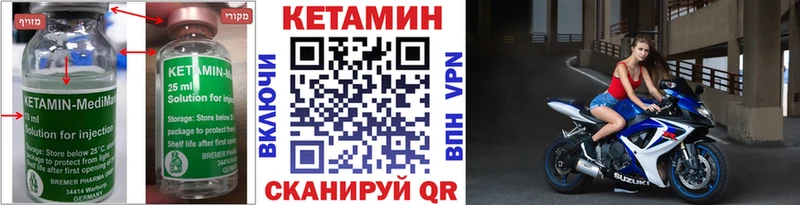 Купить  Всеволожск  Кетамин VHQ 